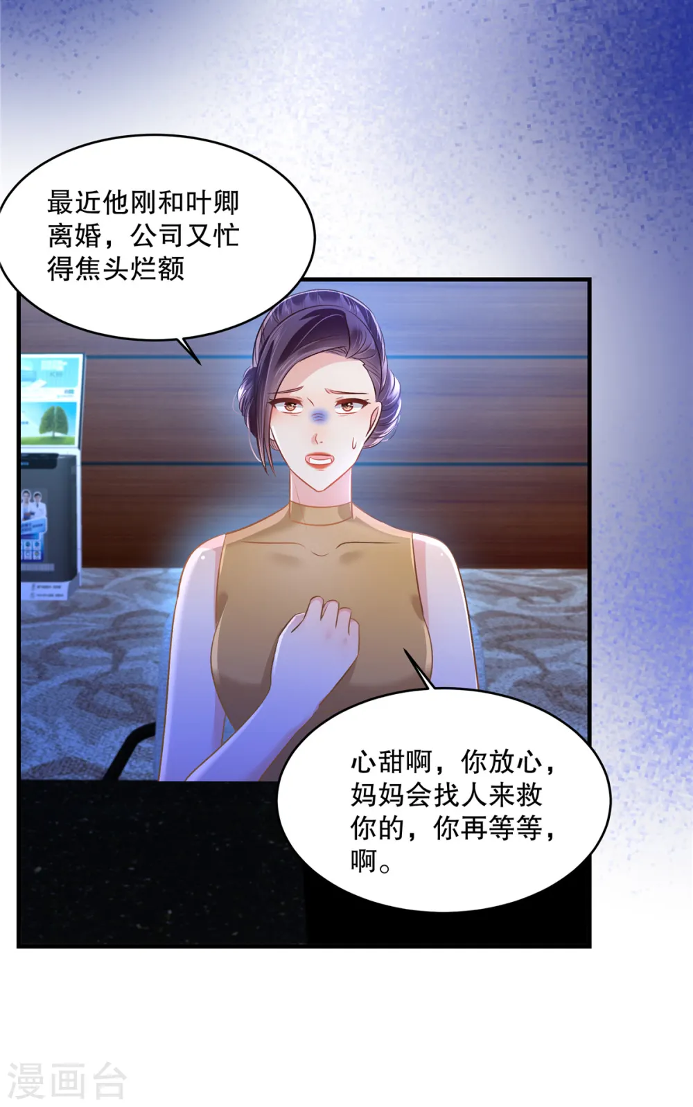 第284话 或者，江晓月出手了4