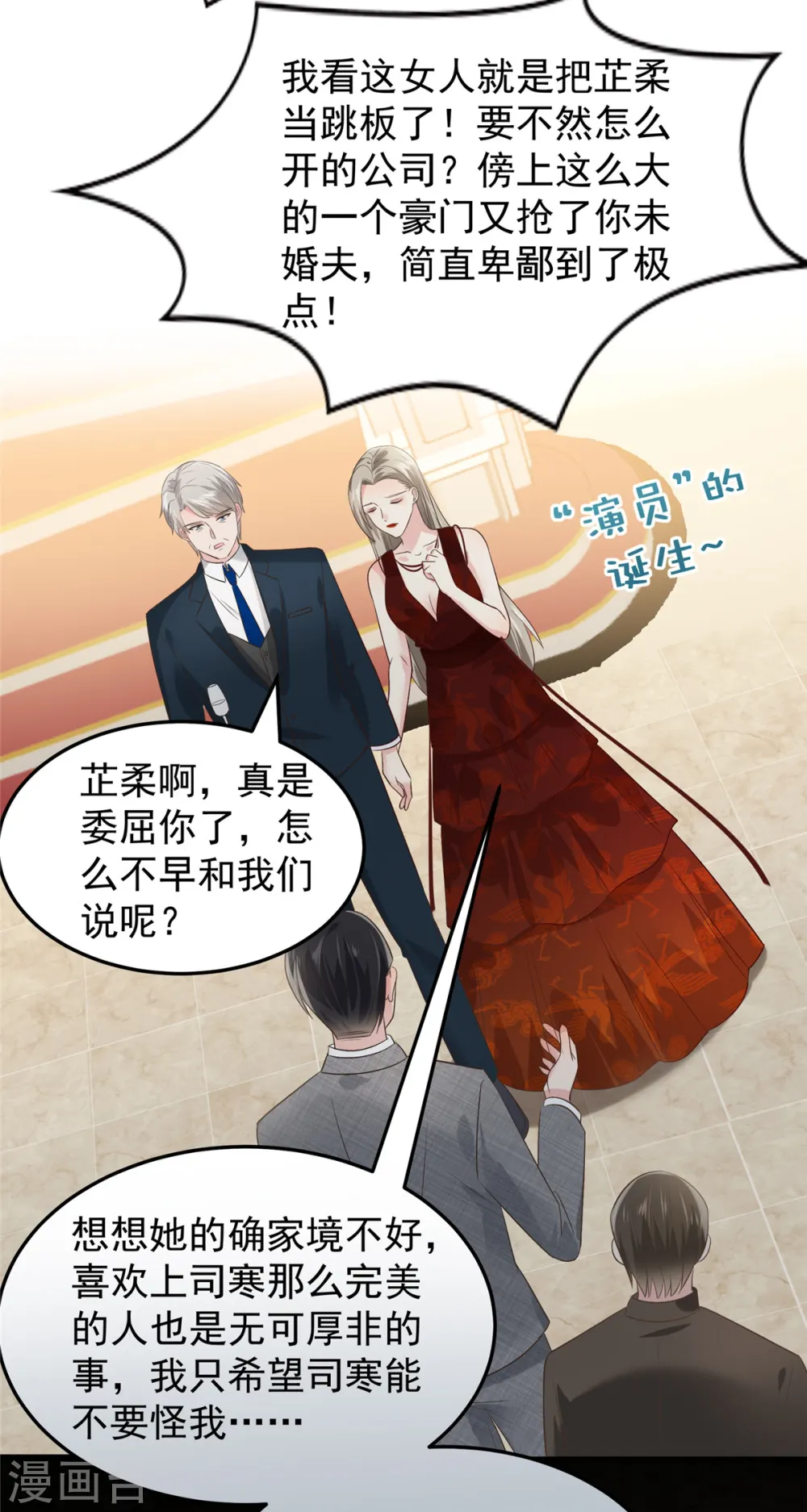第195话 我们的订婚宴22