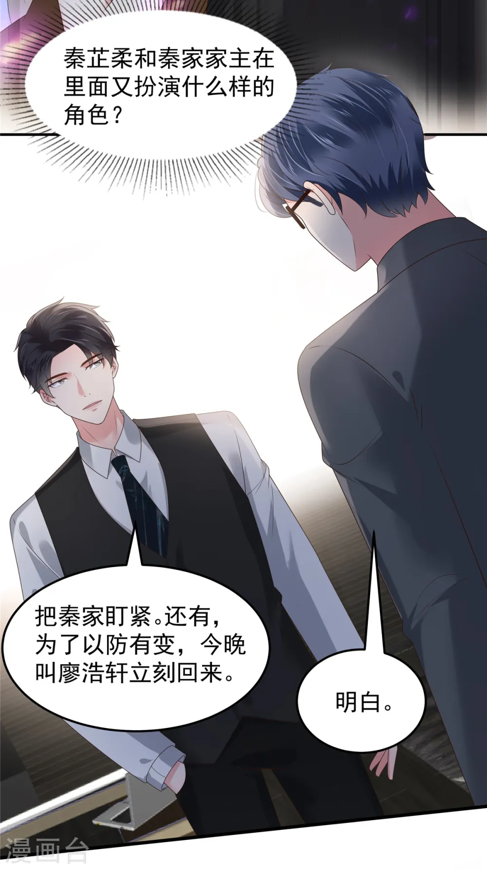 第176话 秦家14
