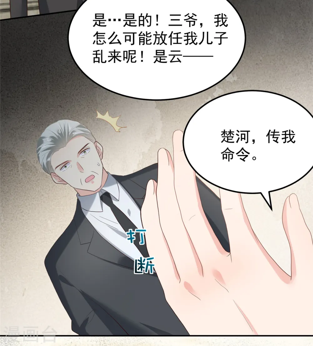 第217话 帮林氏做主15