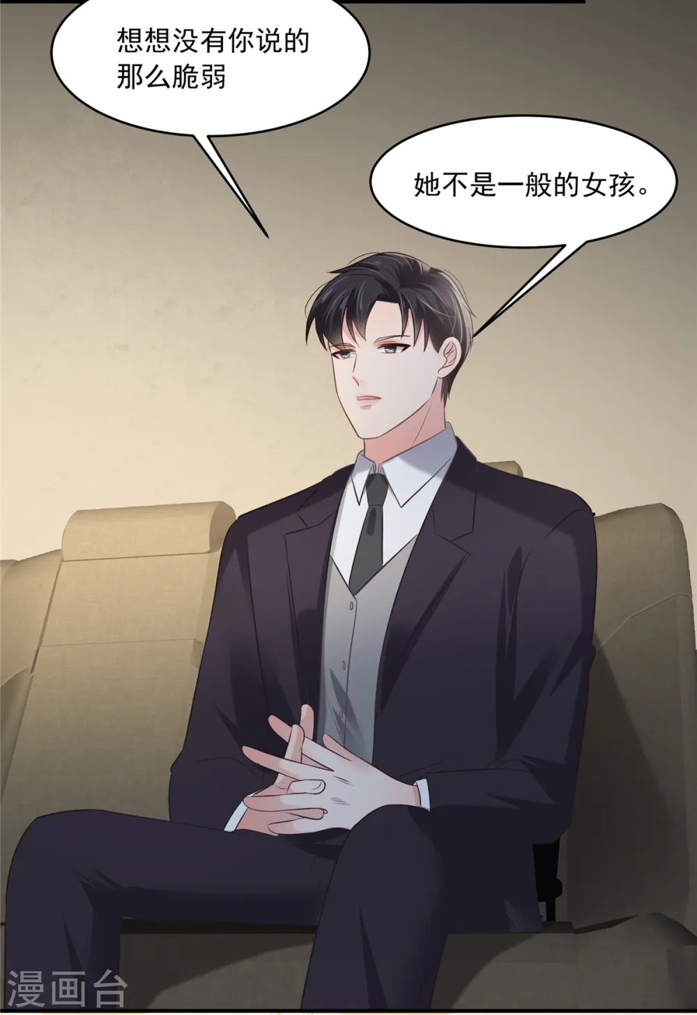 第222话 开始追求你了16