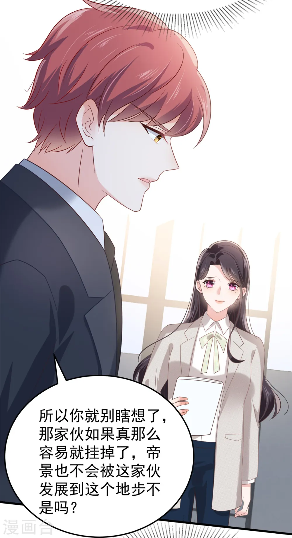 第202话 楚氏合作的项目12