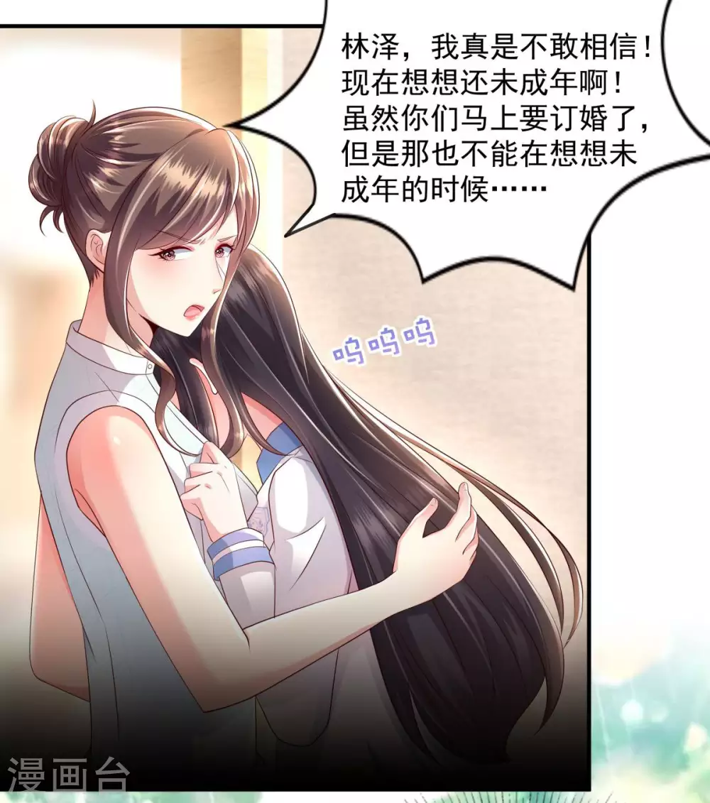 第14话 阿泽哥哥那么好5