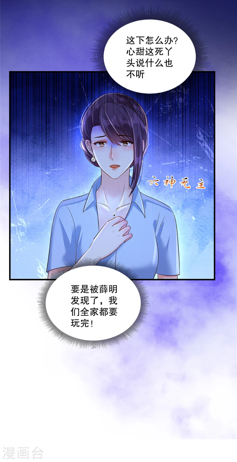第309话 你个傻孩子21