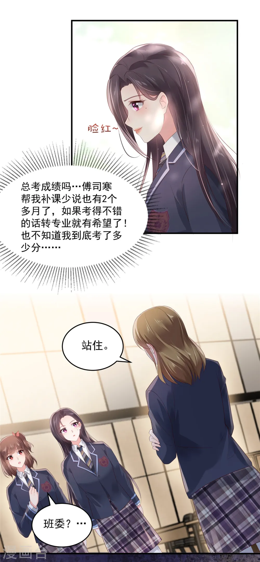 第118话 有脸拿第一？10
