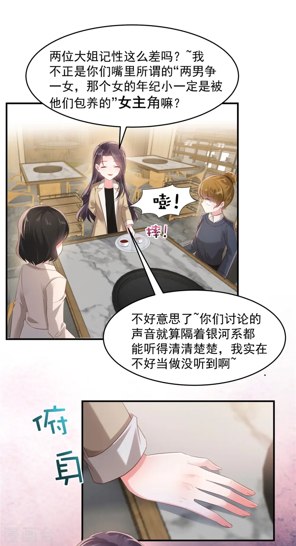 第107话 必须道歉8