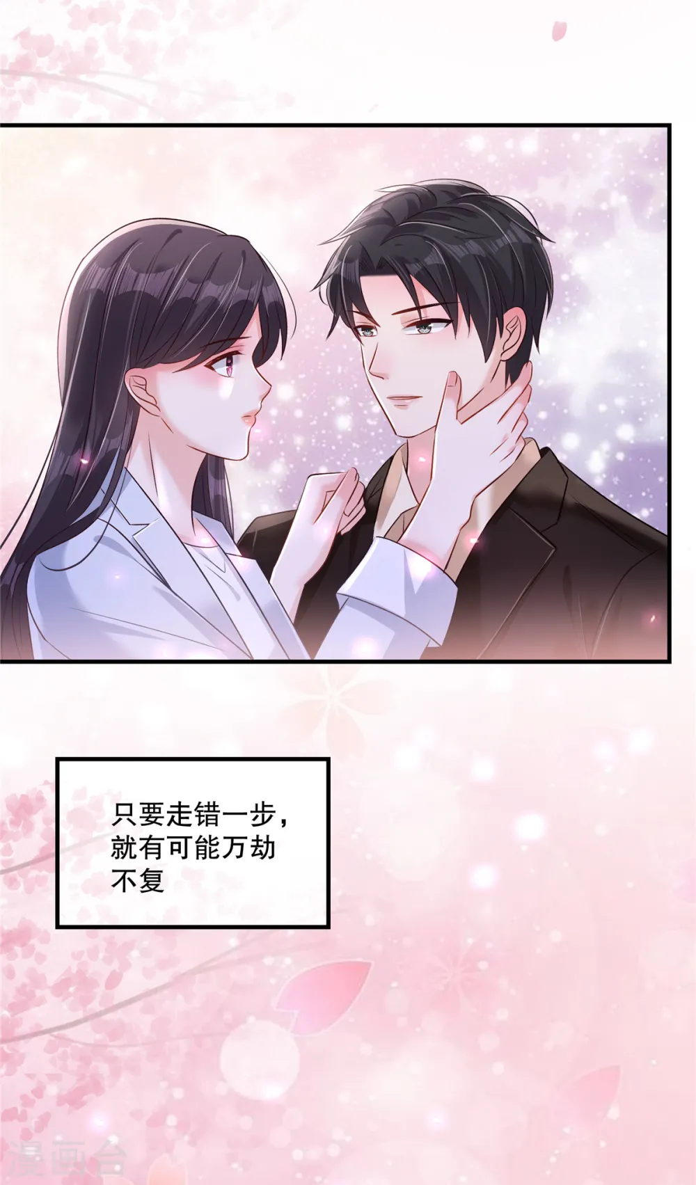 第311话 我得更加小心些7