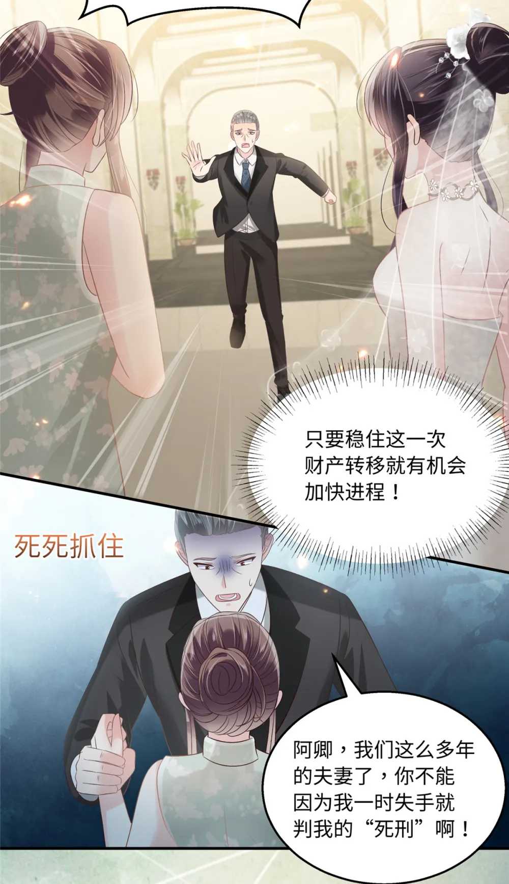 第221话 多亏你来的及时3