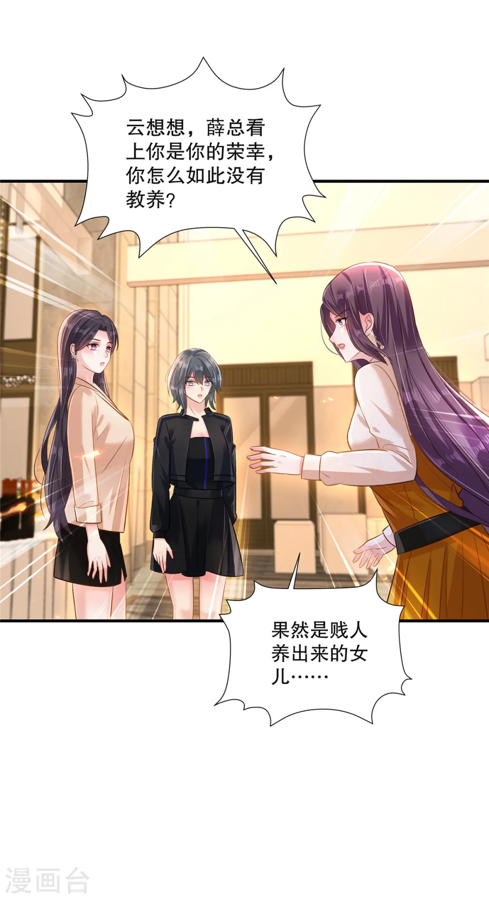 第301话 抓住她！6