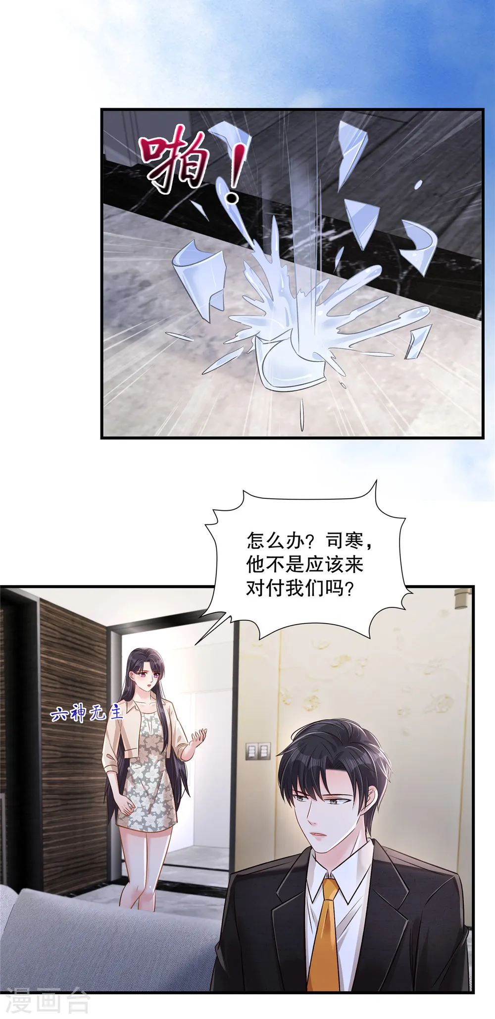 第315话 我有重要的事要说9