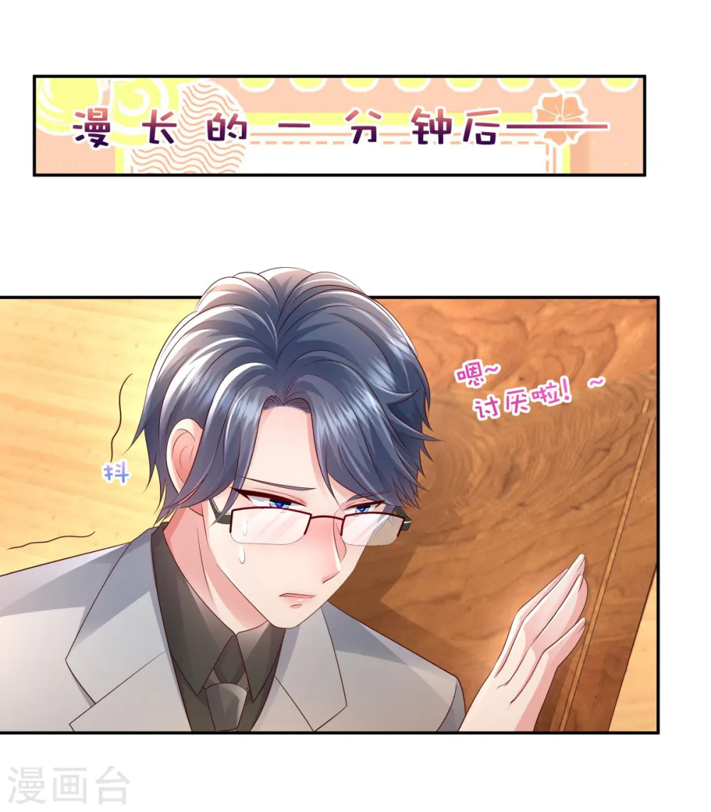 第17话 不巧，看你很久了17