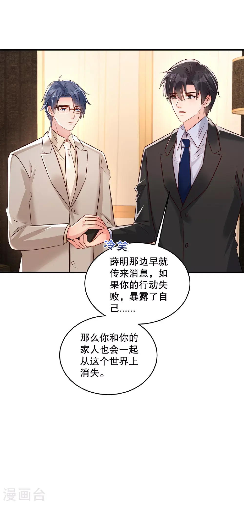 第345话 我一定会保护好想想的6