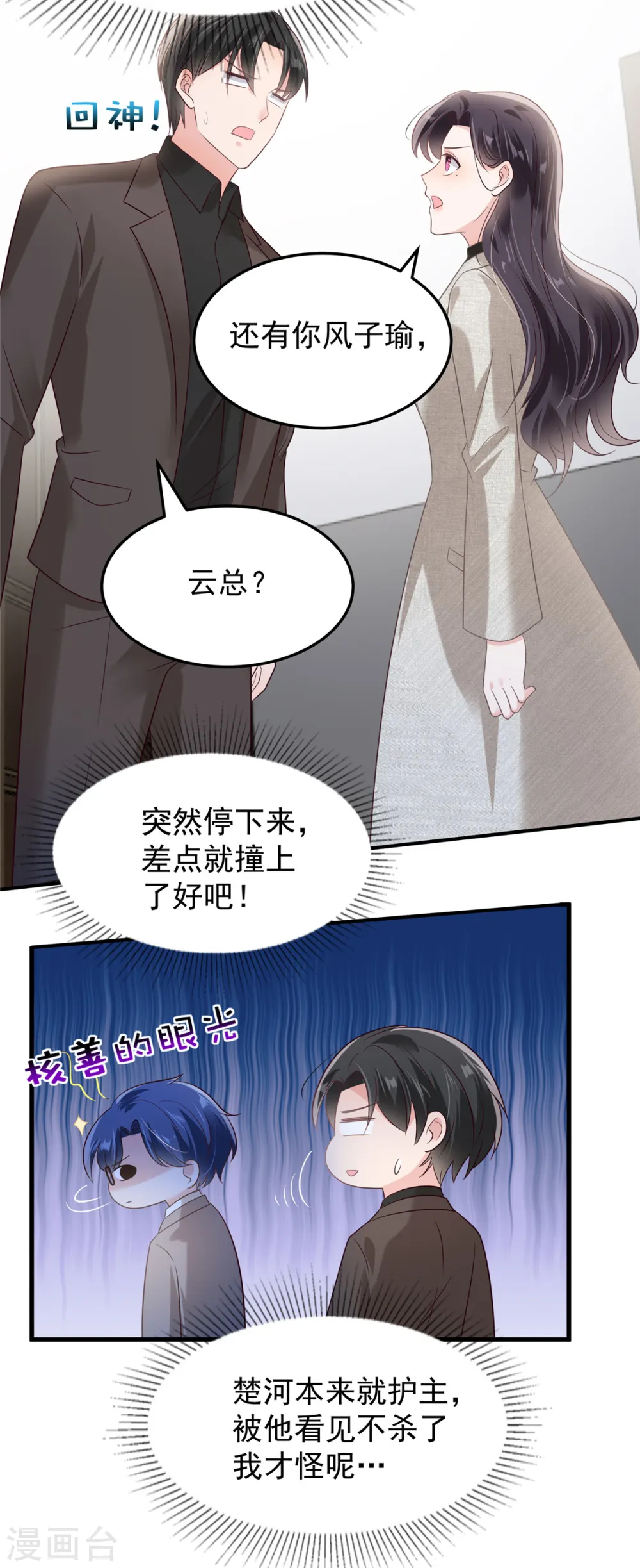 第203话 她们逃跑了23