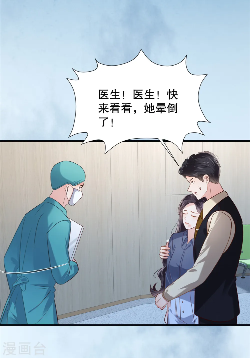 第276话 进入植物人状态12