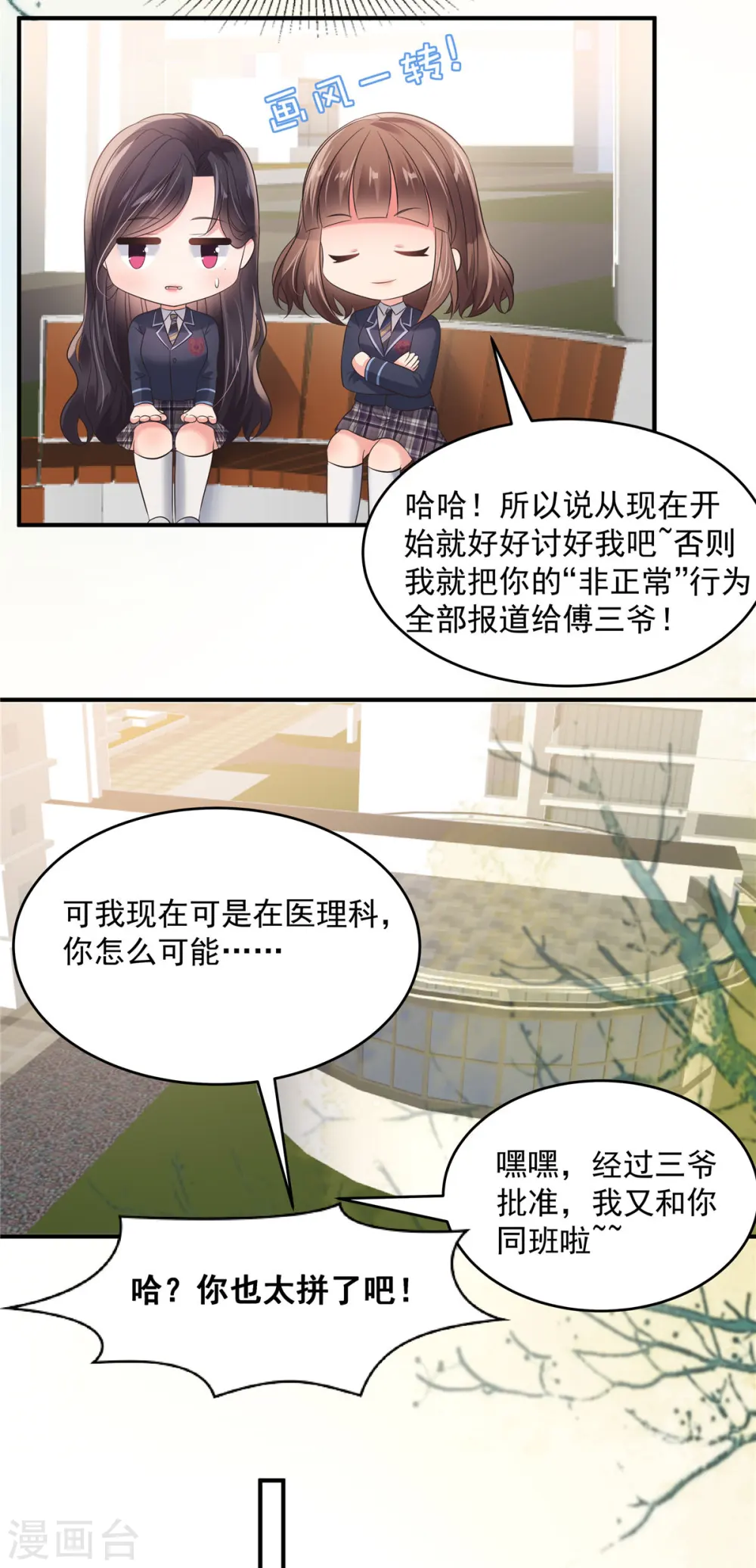 第128话 心痛的感觉8