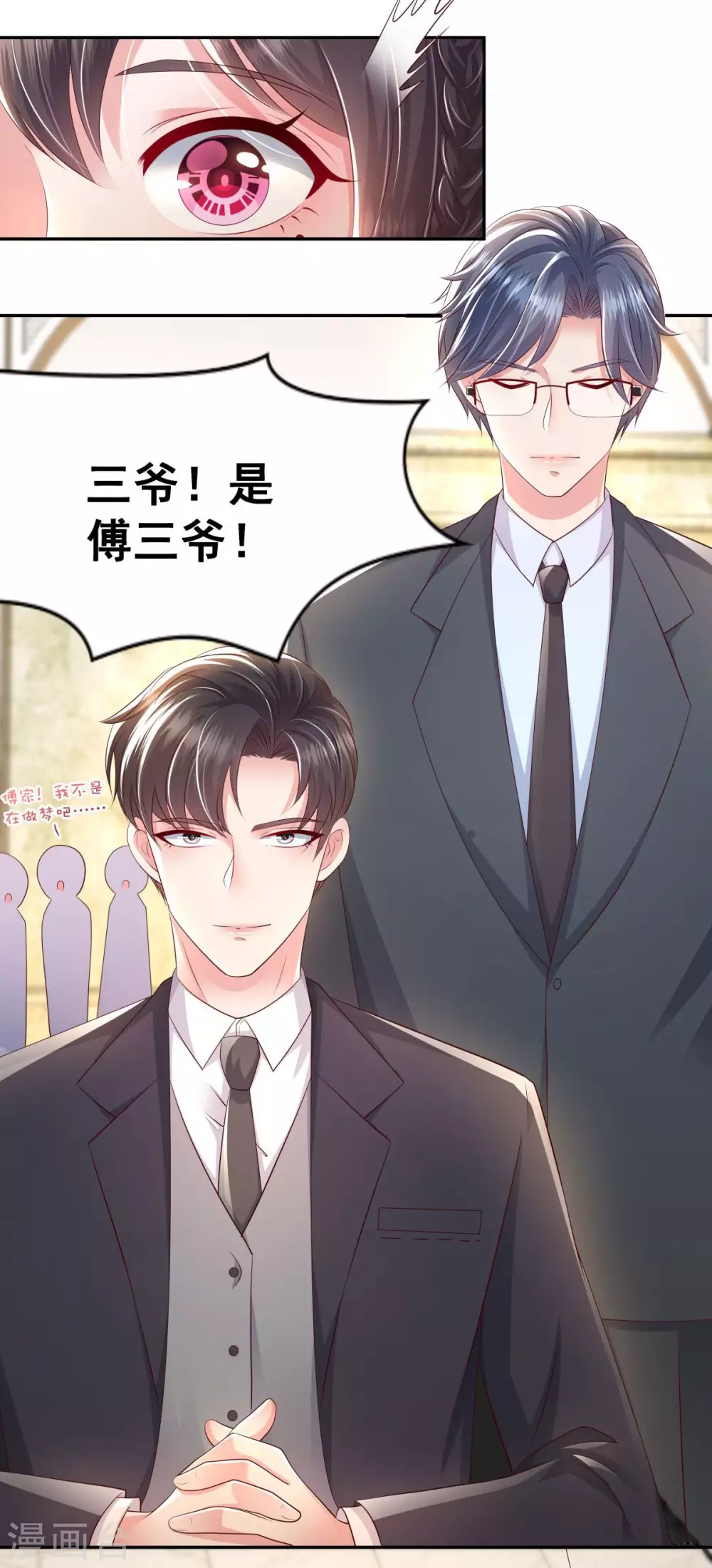 第20话 傅三爷到场9