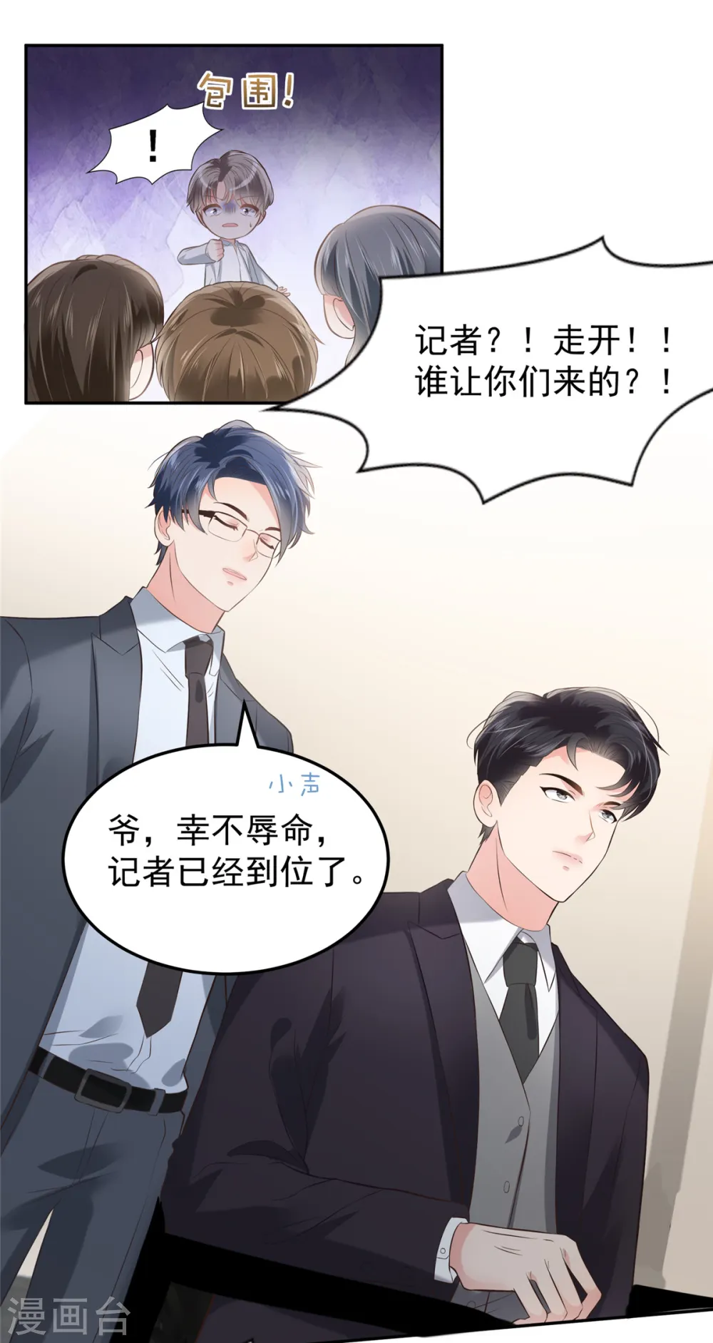 第213话 插翅也难飞了1