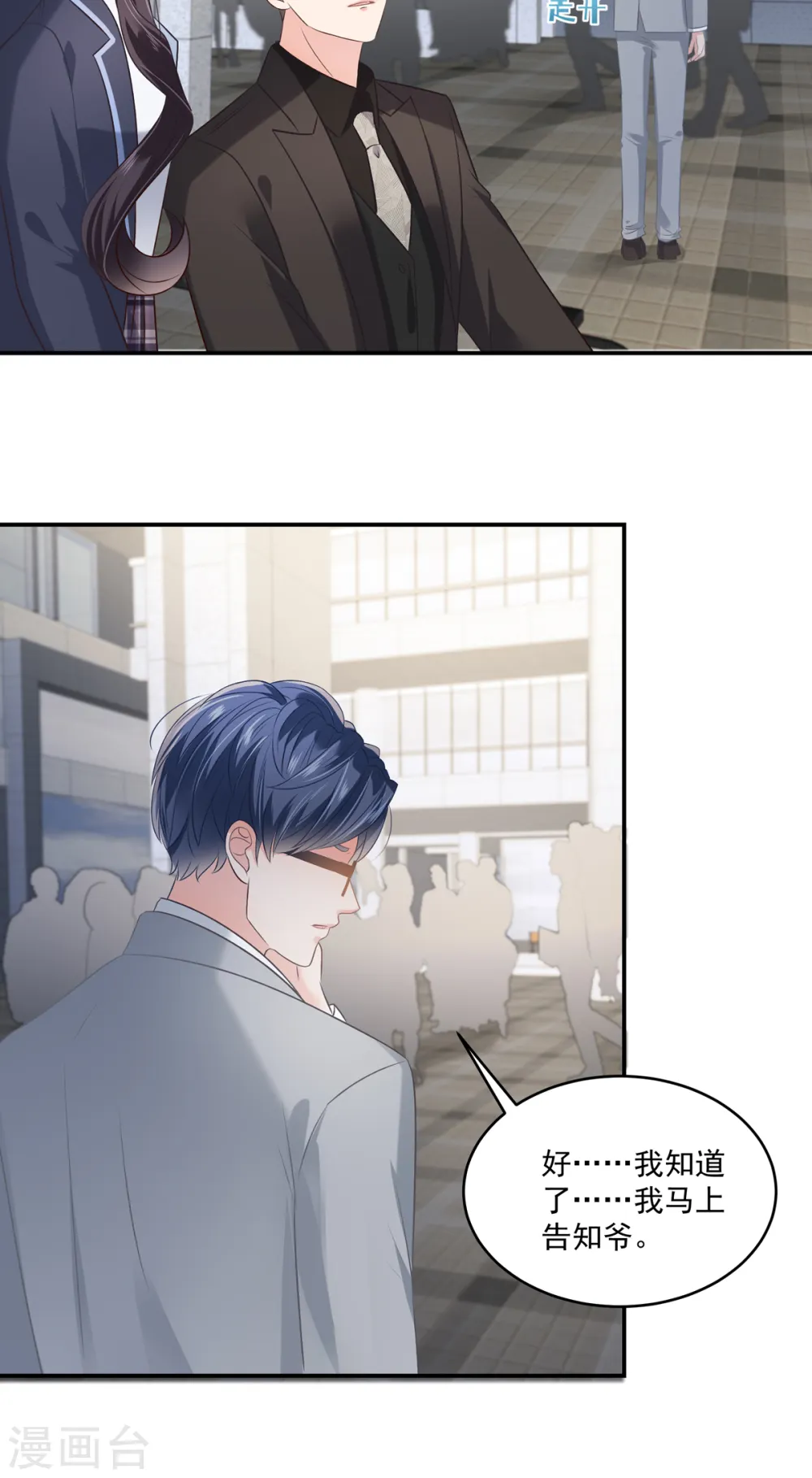 第235话 一点都不困扰11