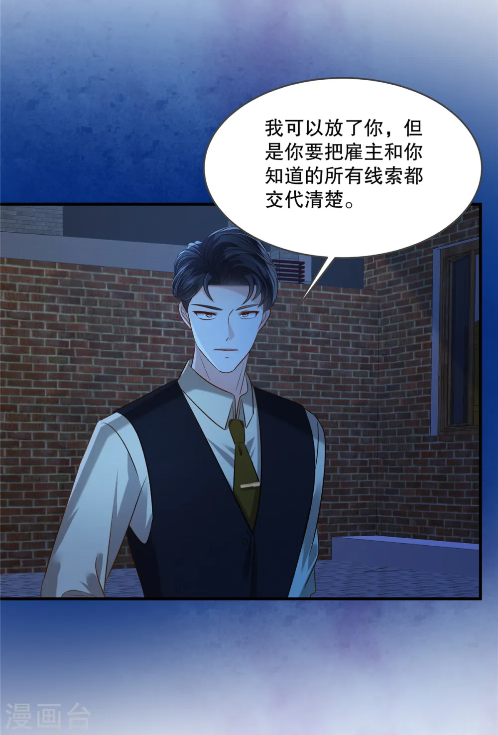 第275话 我杀了你！3