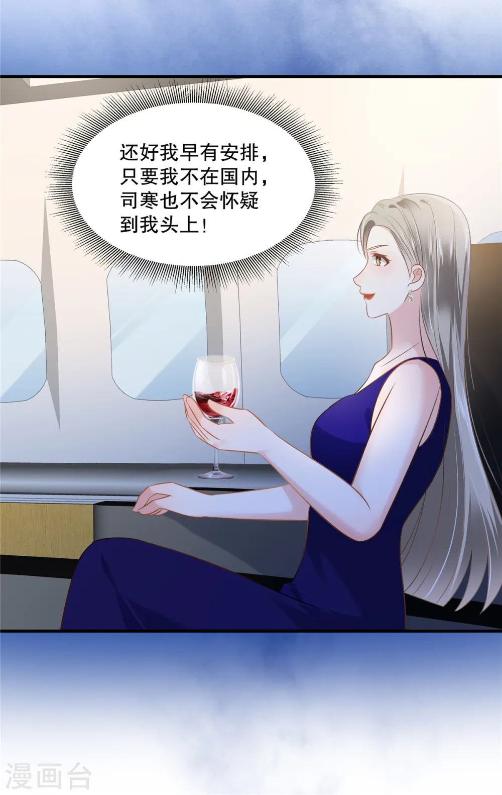 第269话 不愧是我的女儿5