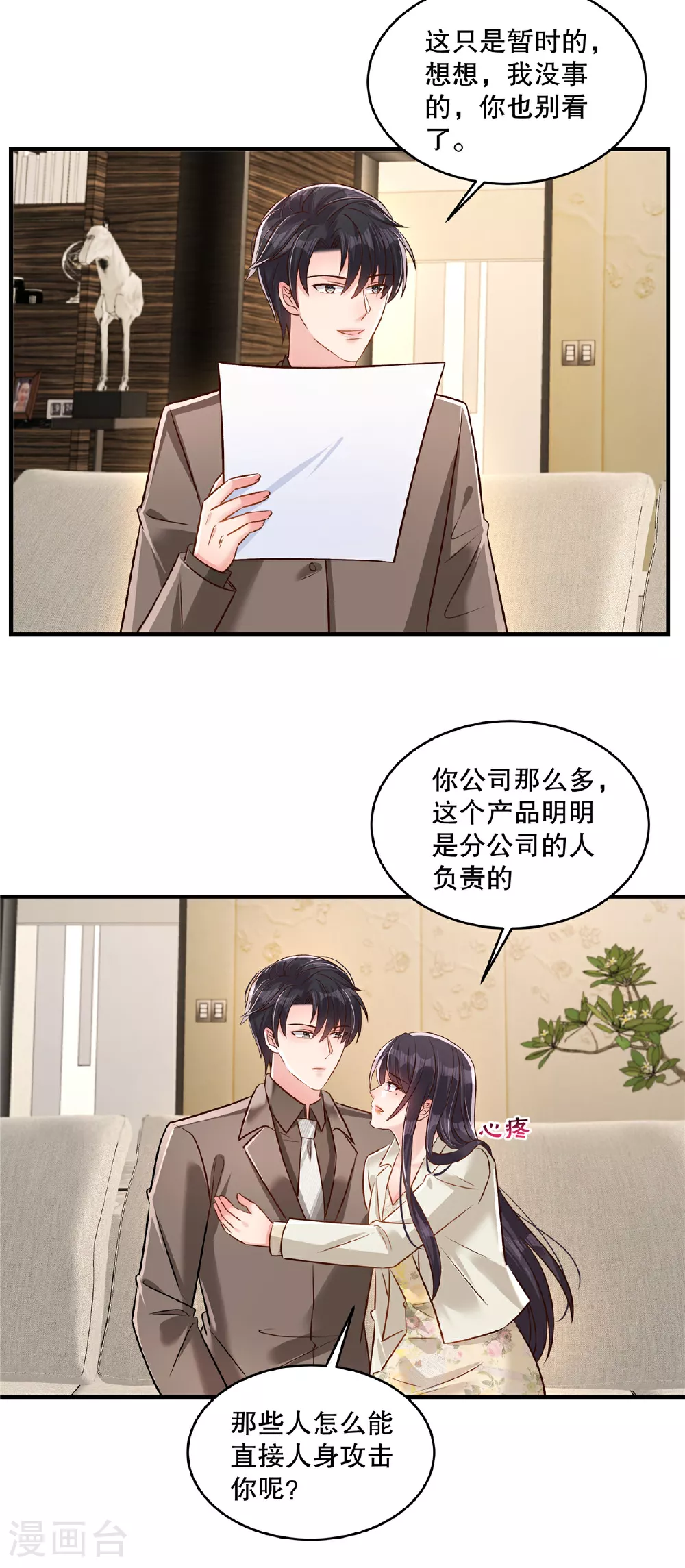 第336话 傅三爷真的抄袭了吗3