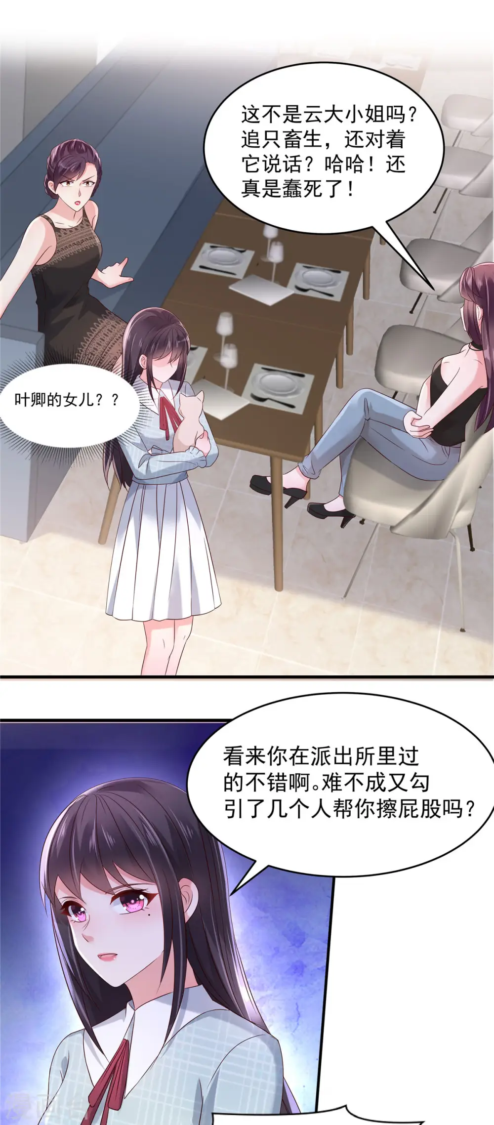 第68话 咬的好9