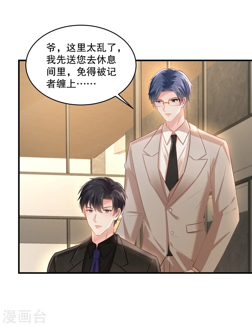 第293话 都给我住手6