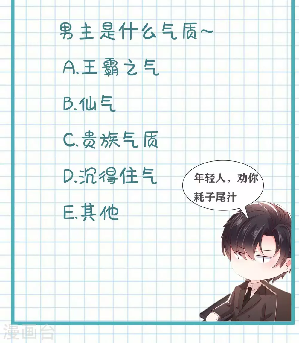 第31话 你是在拒绝我？29