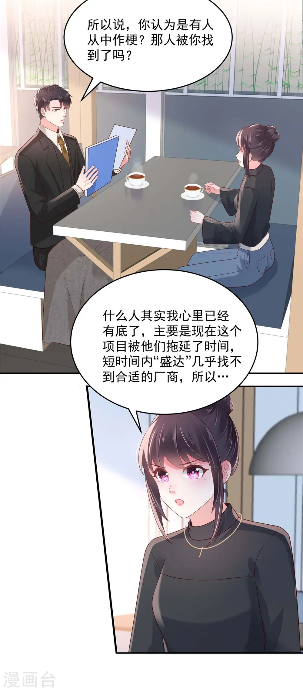 第74话 慢慢等你16