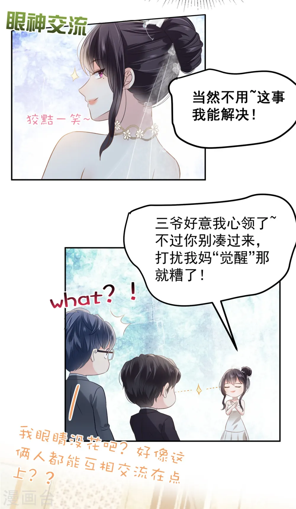 第220话 我们离婚吧1