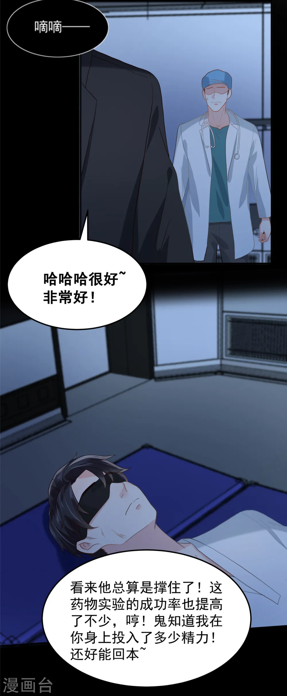 第210话 好的结果…17