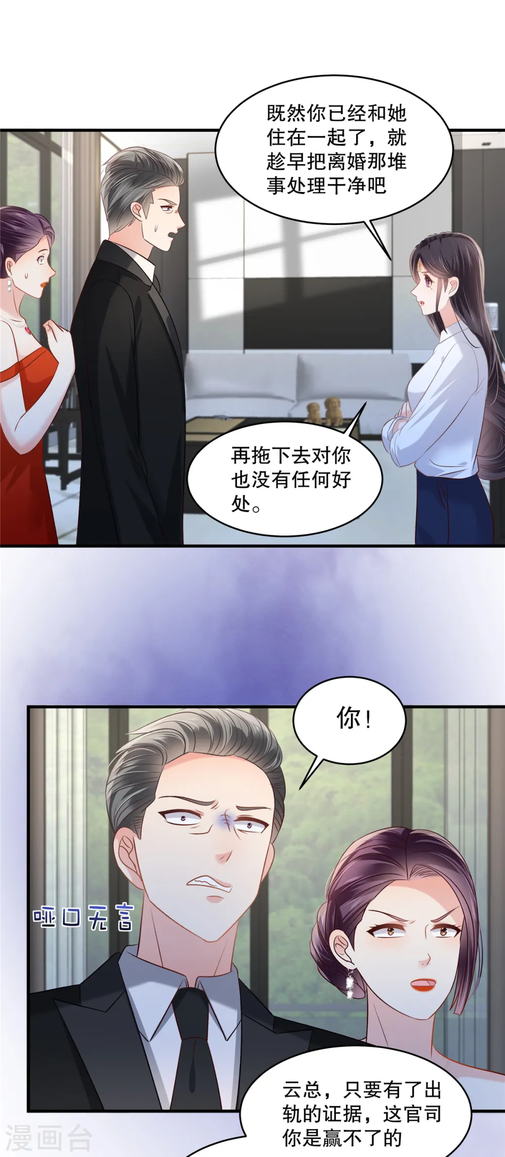 第280话 就是这个神秘人17