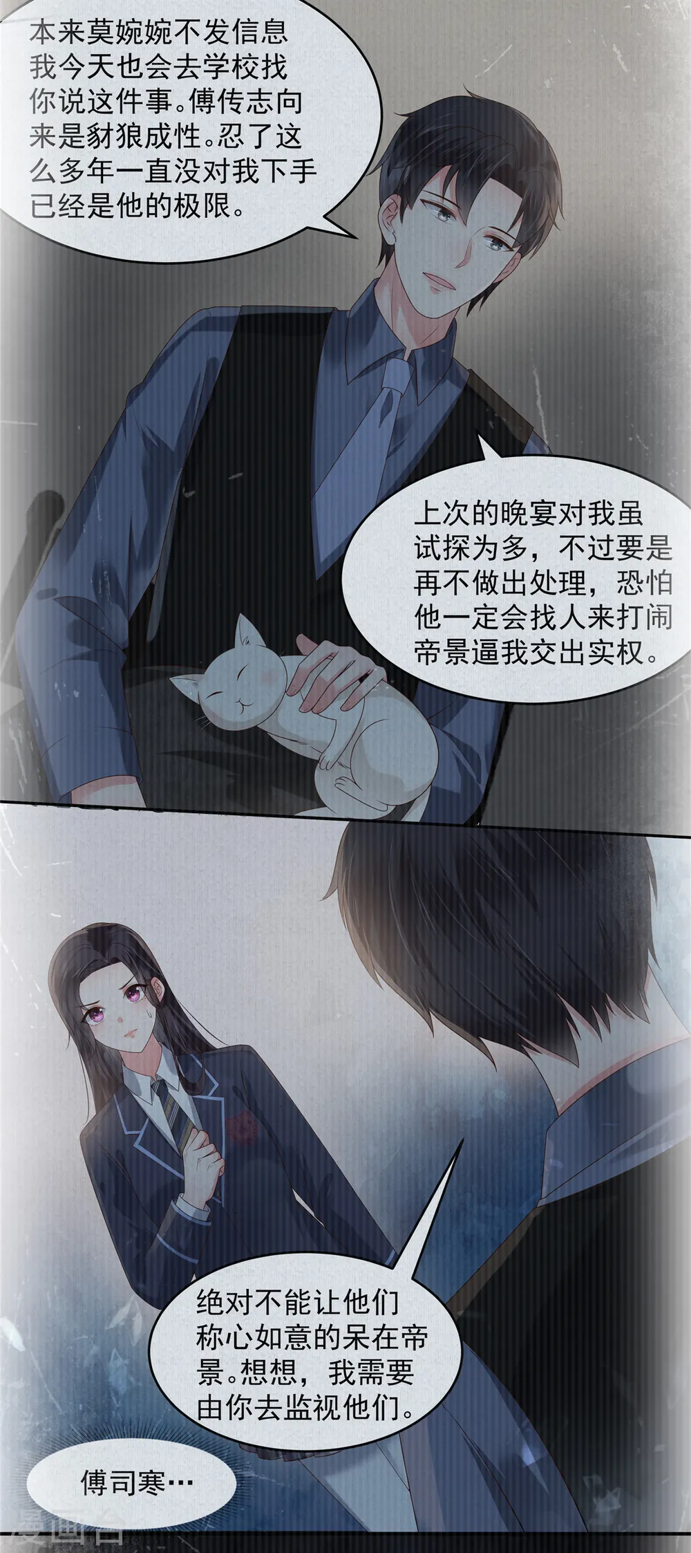 第162话 帮我个忙如何？15