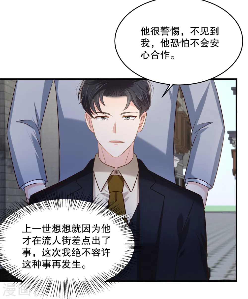 第270话 就联系这个电话3