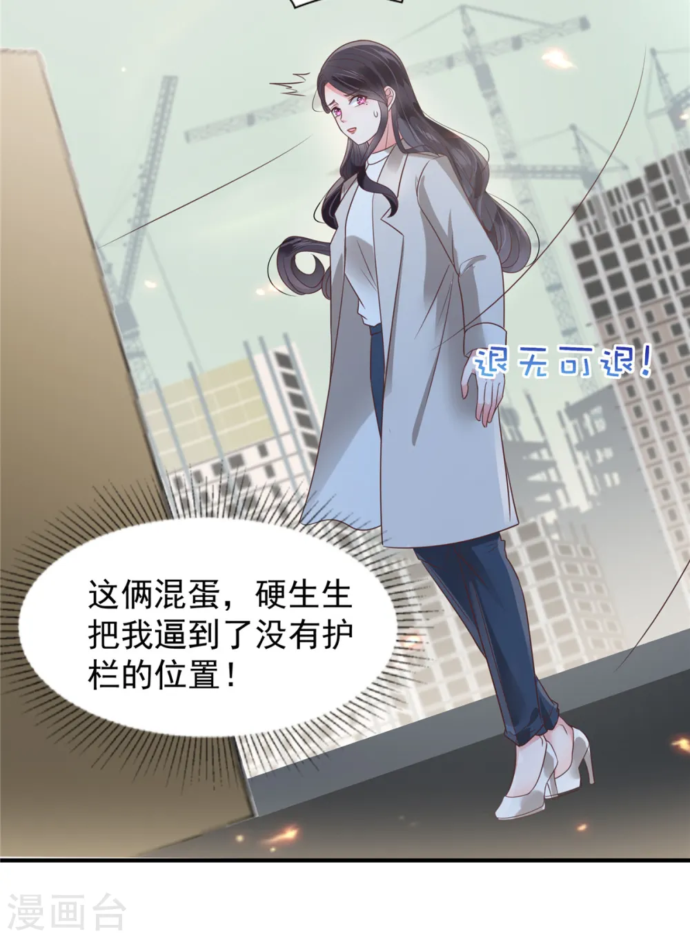 第169话 这一世就结束了？6