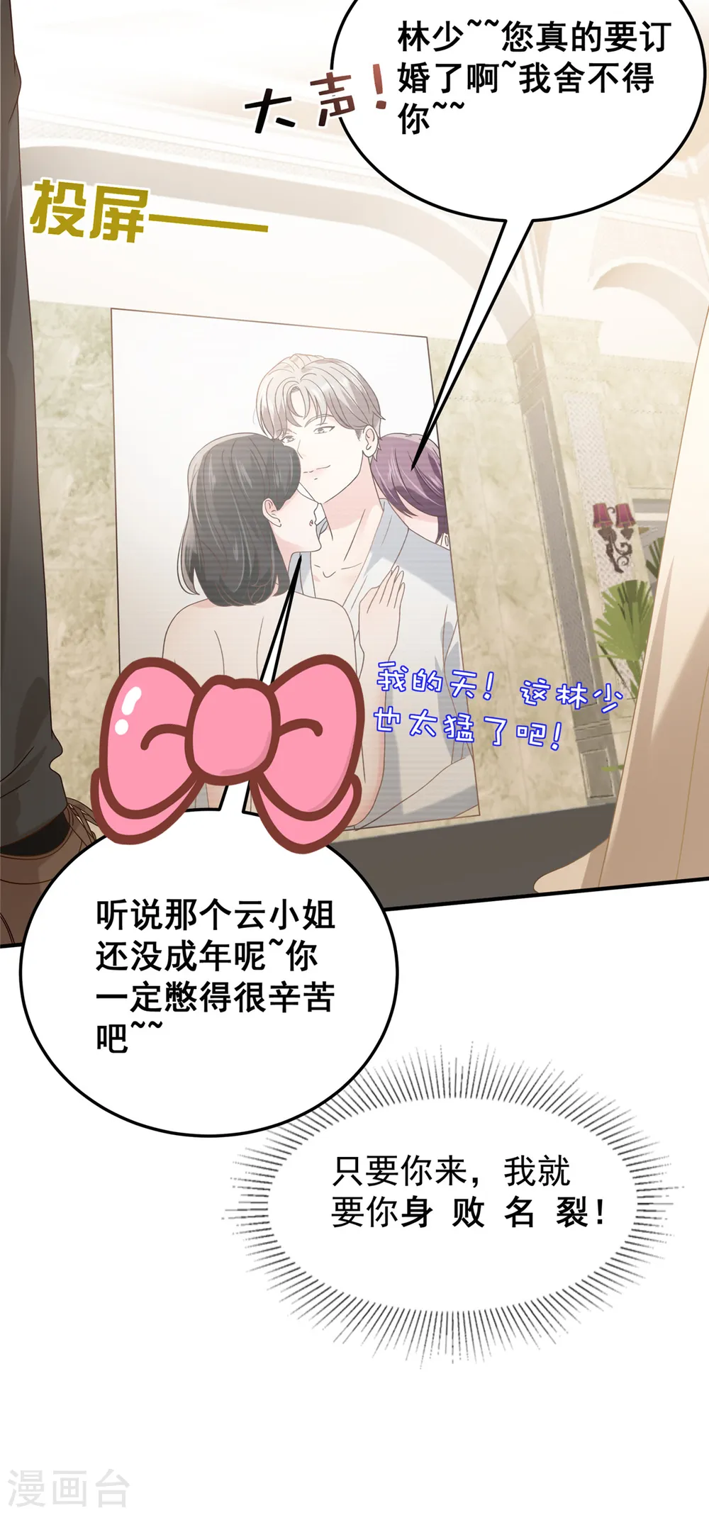 第212话 她比以前更狠了？16