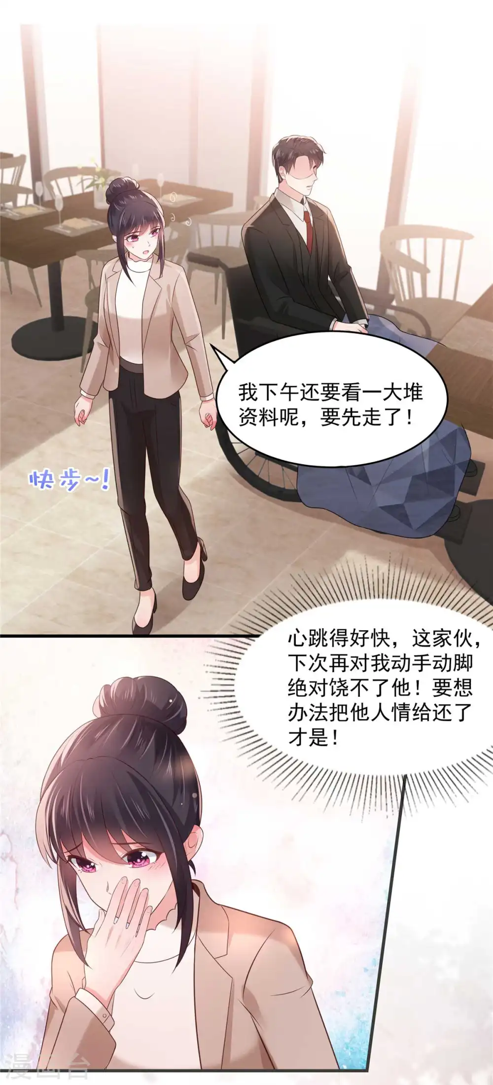 第72话 喂我吃10