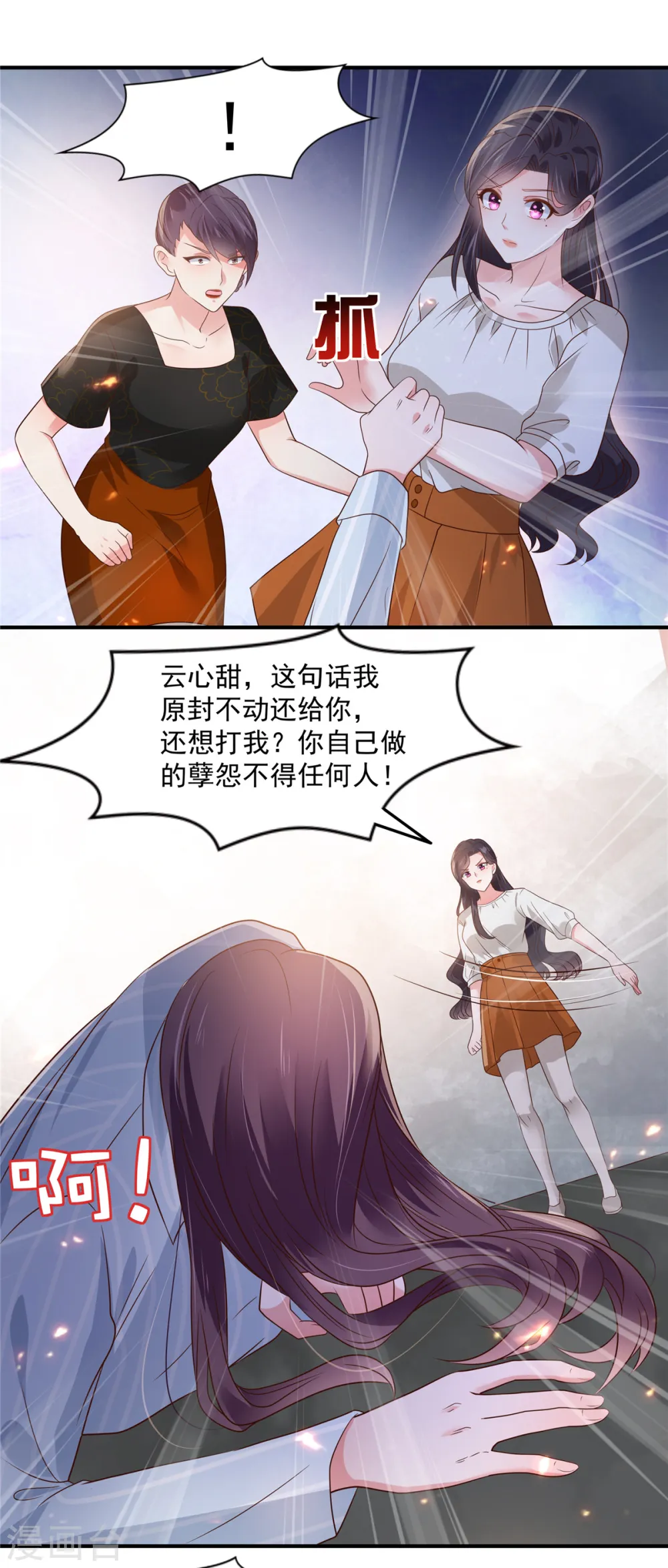 第149话 向她道歉5