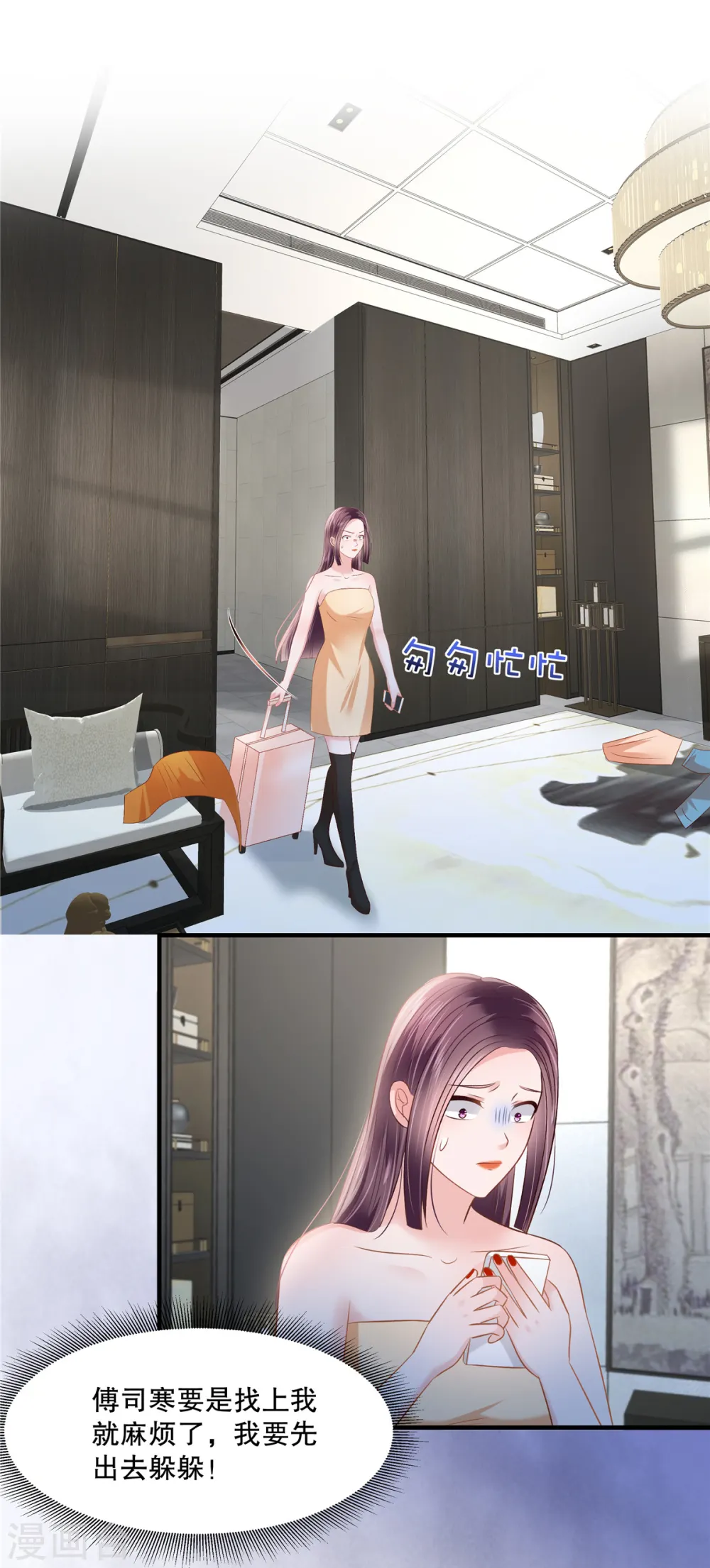 第279话 非要逼死我才甘心吗？7