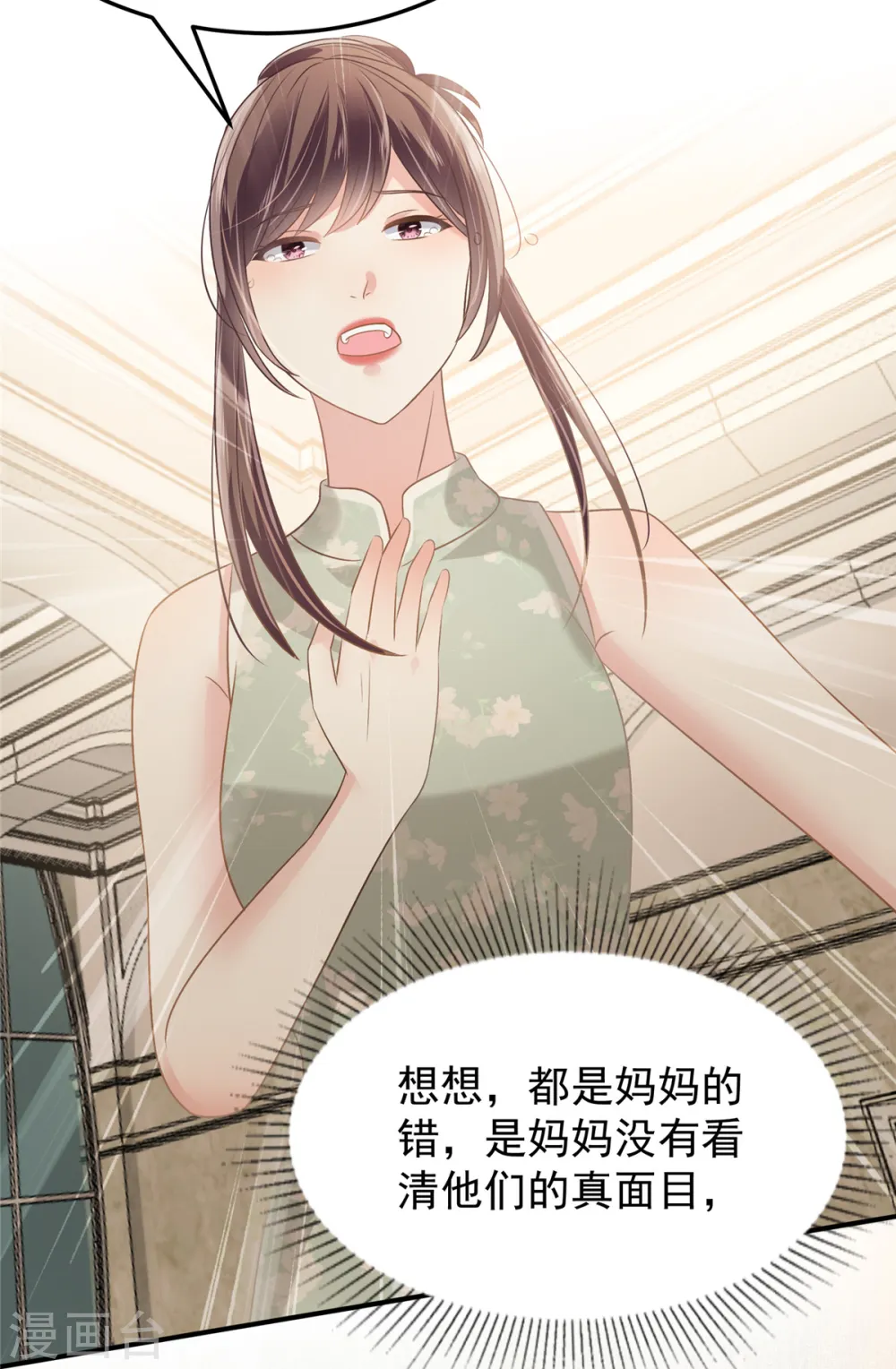 第219话 都是妈妈的10