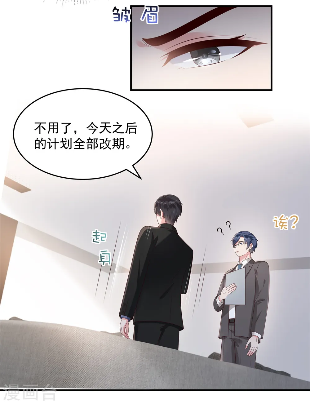 第159话 楚北野现身！17