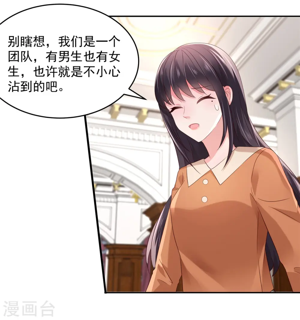 第56话 为什么...会感到失落6