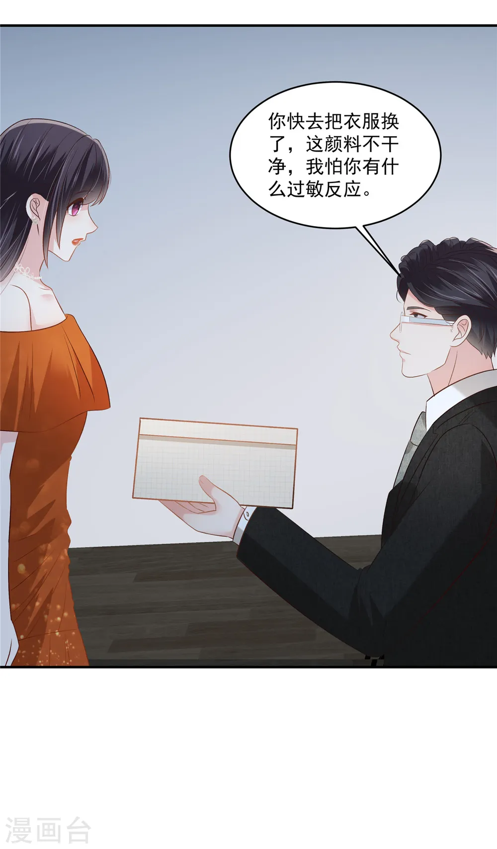 第246话 送给我喜欢的人3
