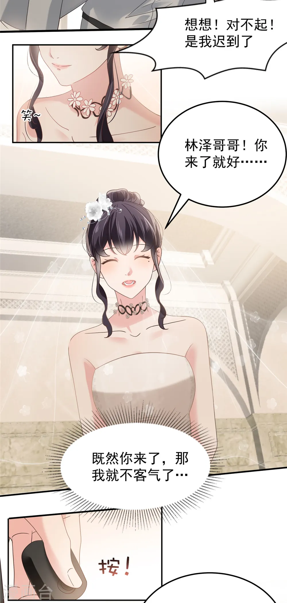 第212话 她比以前更狠了？15