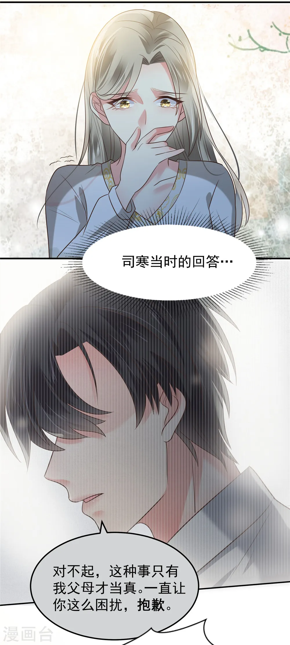 第174话 单箭头的爱慕5