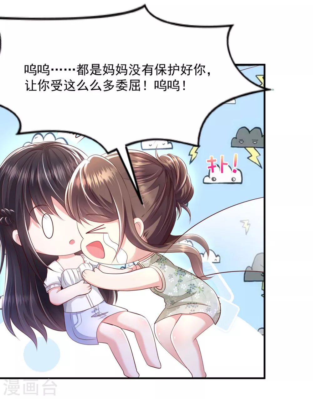 第22话 一切都是她策划的！6