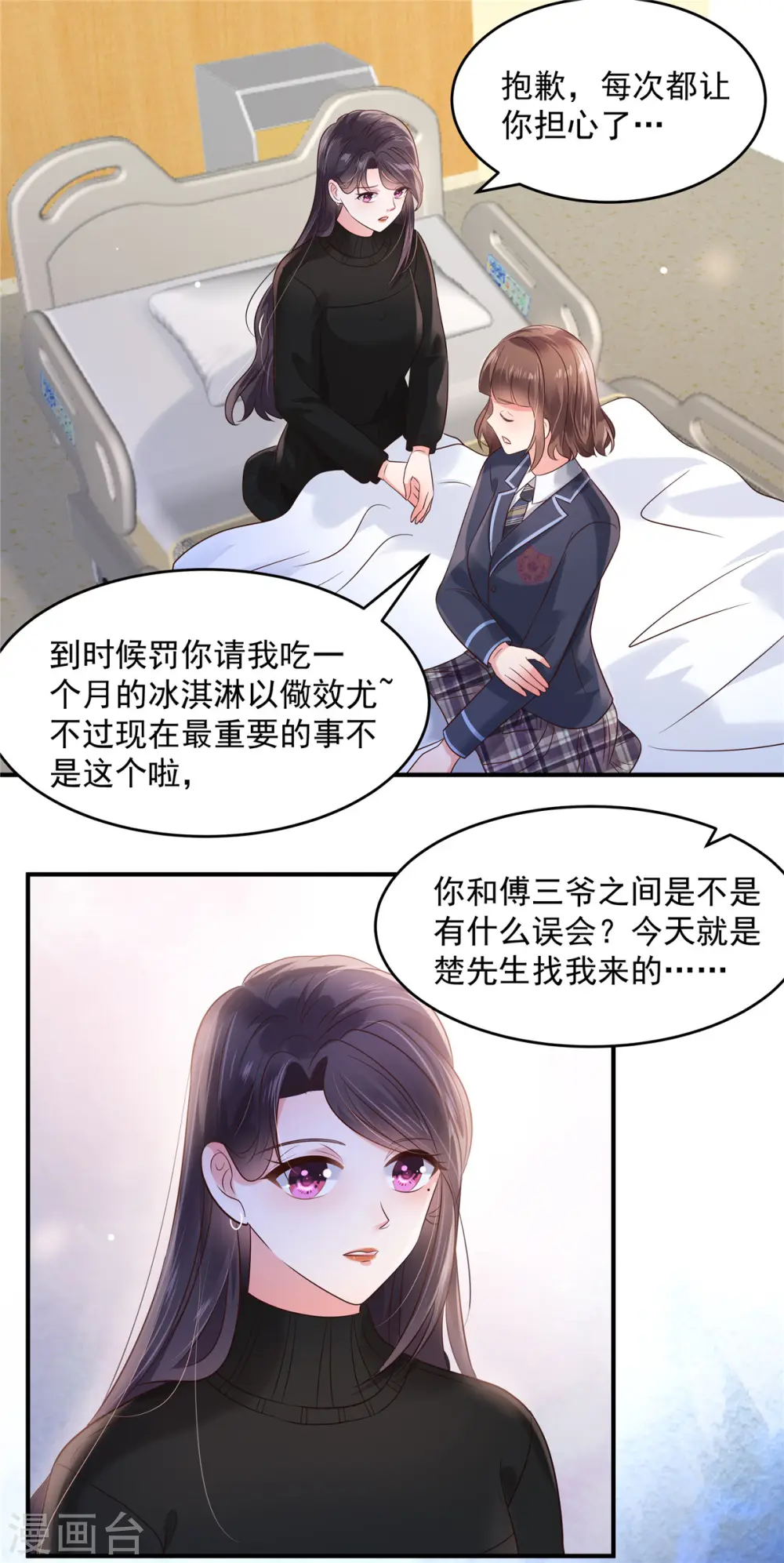 第126话 是我伤害了她15