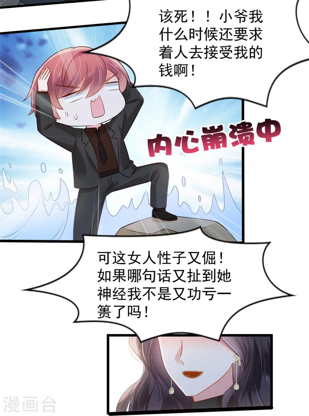 第186话 铲除流言3