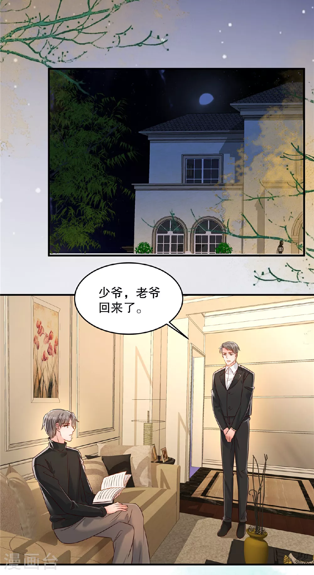第343话 那我们更要争分夺秒16