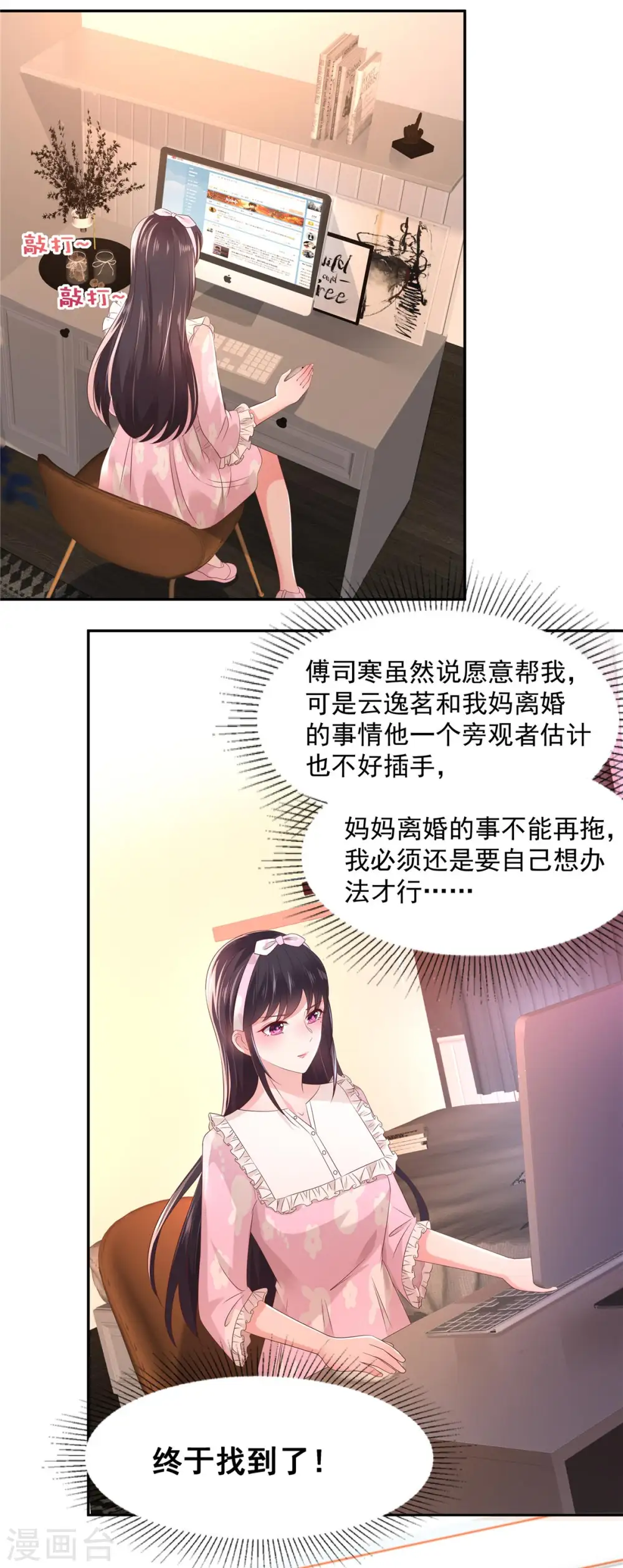 第36话 黑客R7